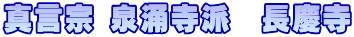 熊野古道　信達宿の藤の花